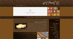 Desktop Screenshot of charmiran.com